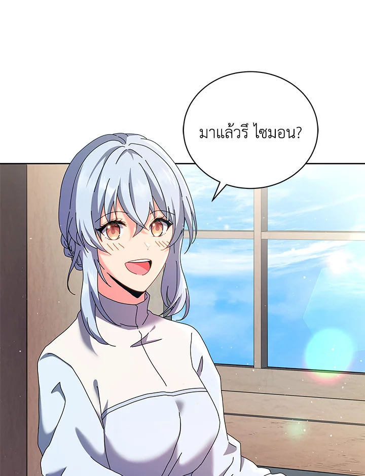 Necromancer Academy ตอนที่ 1 74