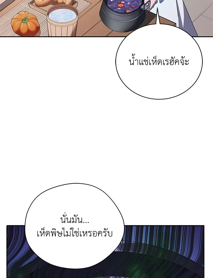 Necromancer Academy ตอนที่ 1 77
