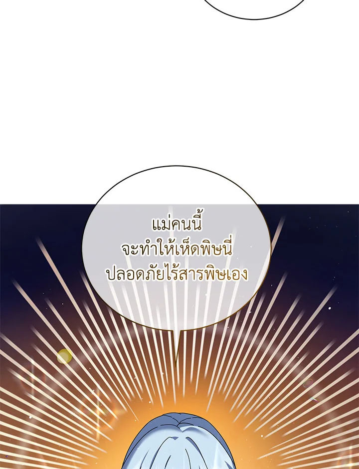 Necromancer Academy ตอนที่ 1 79