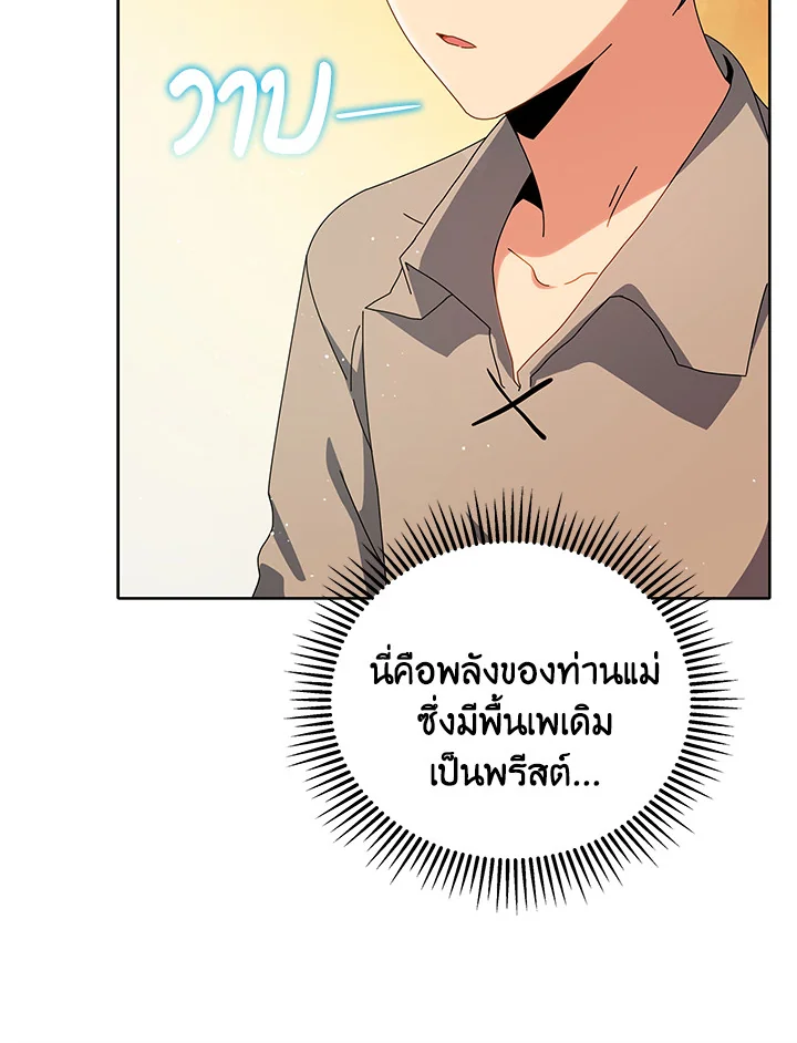 Necromancer Academy ตอนที่ 1 83