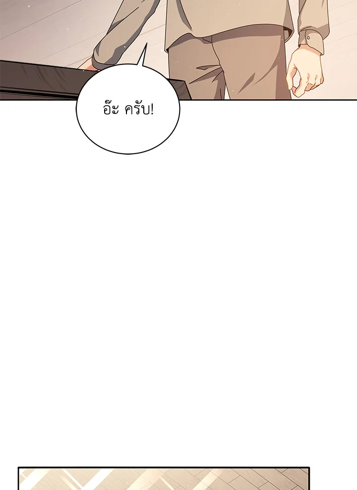 Necromancer Academy ตอนที่ 1 87