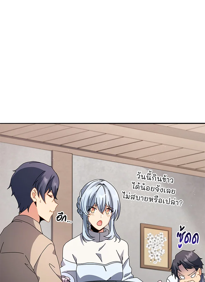 Necromancer Academy ตอนที่ 1 89