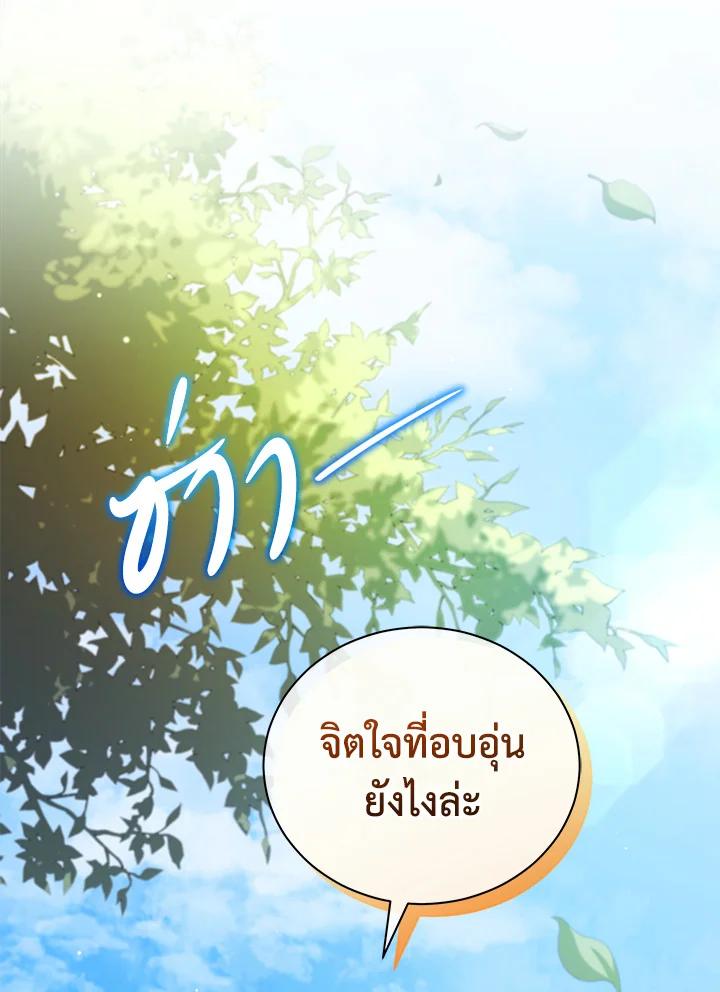 Necromancer Academy ตอนที่ 1 9