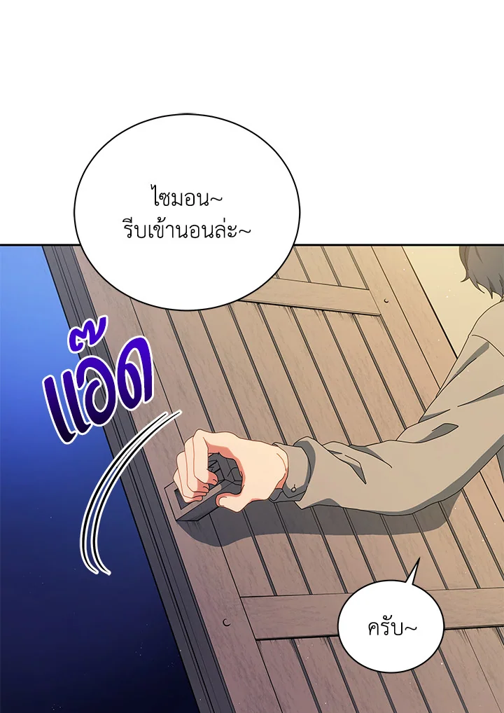 Necromancer Academy ตอนที่ 1 94