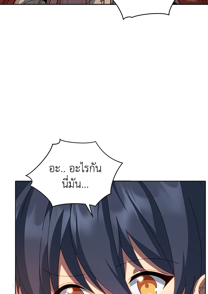 Necromancer Academy ตอนที่ 1 97