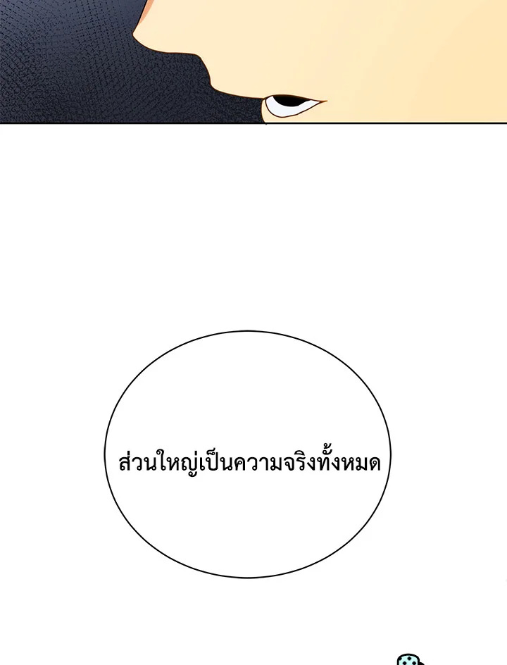 Necromancer Academy ตอนที่ 10 100