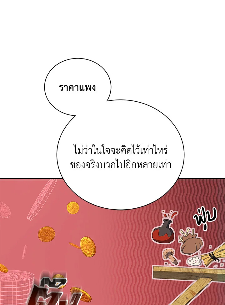 Necromancer Academy ตอนที่ 10 108