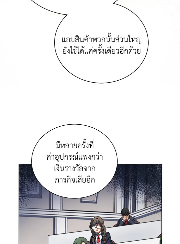 Necromancer Academy ตอนที่ 10 112