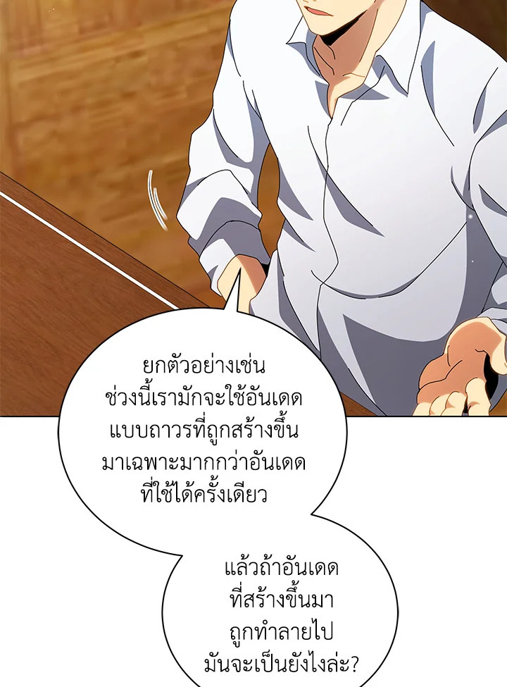 Necromancer Academy ตอนที่ 10 117