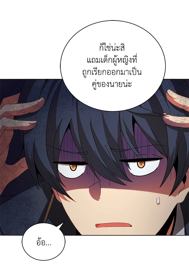Necromancer Academy ตอนที่ 10 12