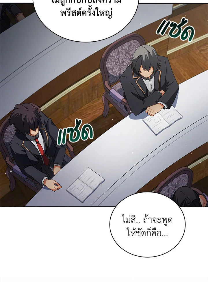 Necromancer Academy ตอนที่ 10 122