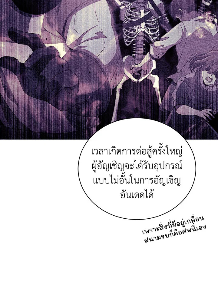 Necromancer Academy ตอนที่ 10 127