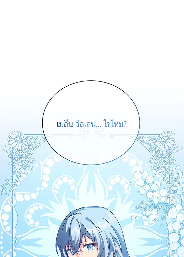 Necromancer Academy ตอนที่ 10 13