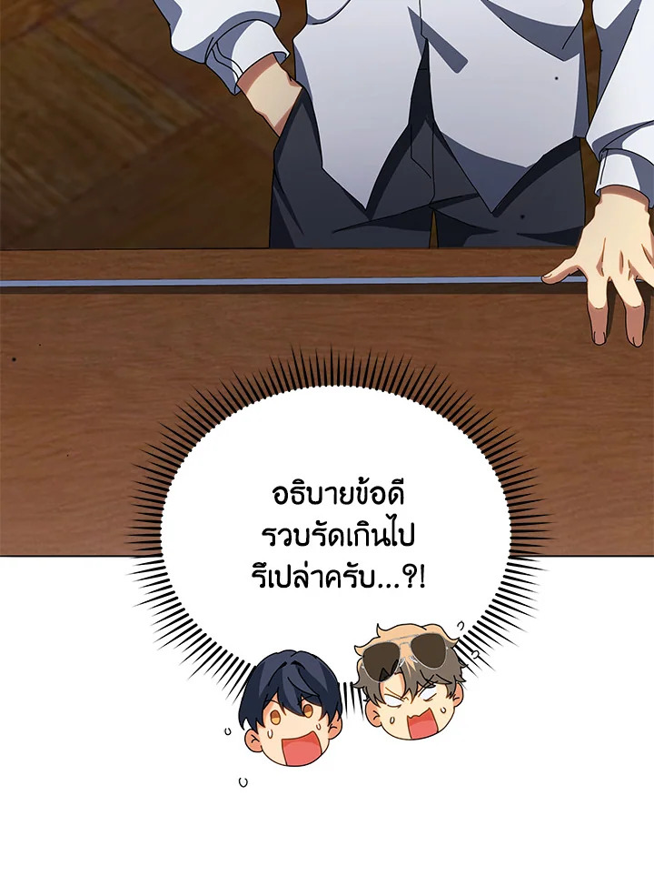 Necromancer Academy ตอนที่ 10 140