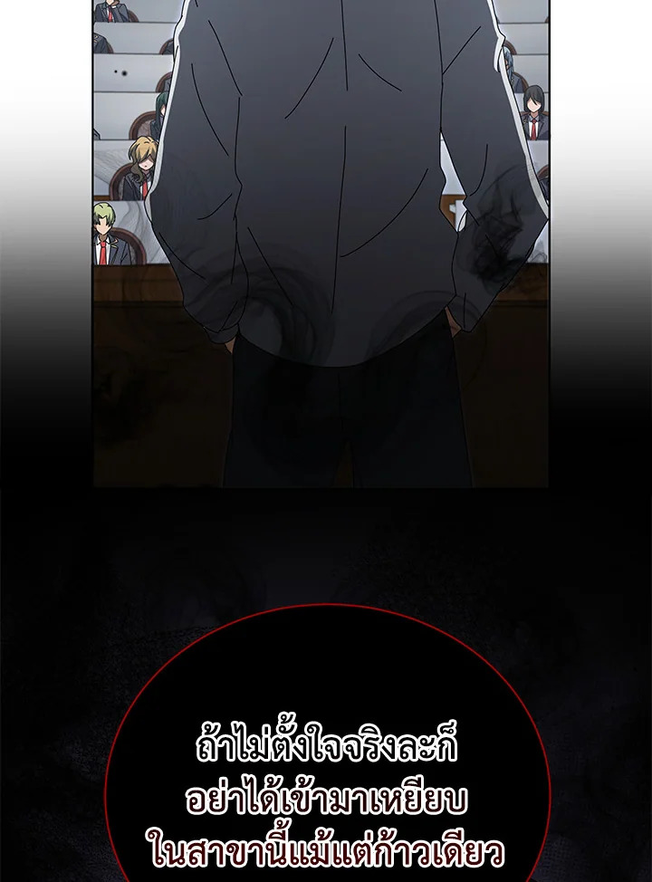 Necromancer Academy ตอนที่ 10 142
