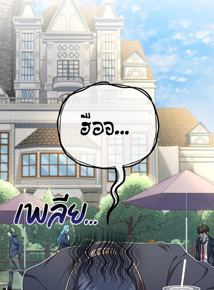 Necromancer Academy ตอนที่ 10 2