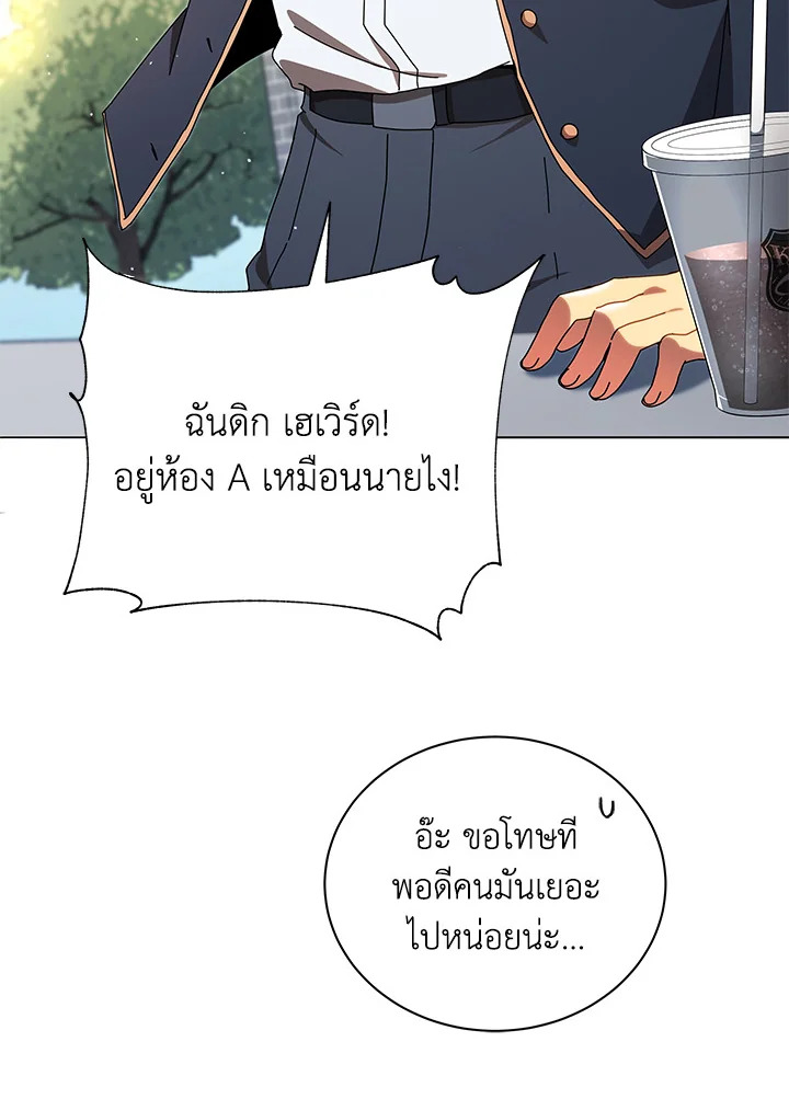 Necromancer Academy ตอนที่ 10 21