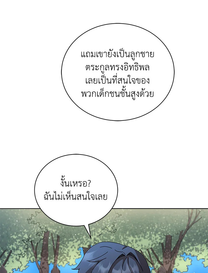 Necromancer Academy ตอนที่ 10 34