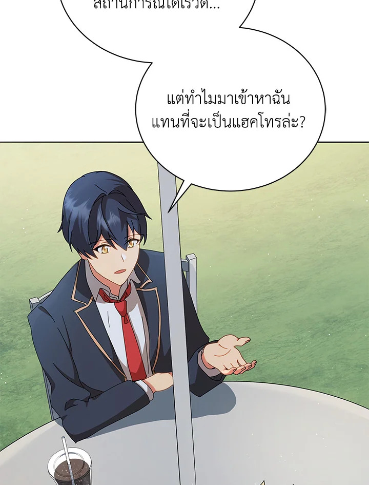 Necromancer Academy ตอนที่ 10 40