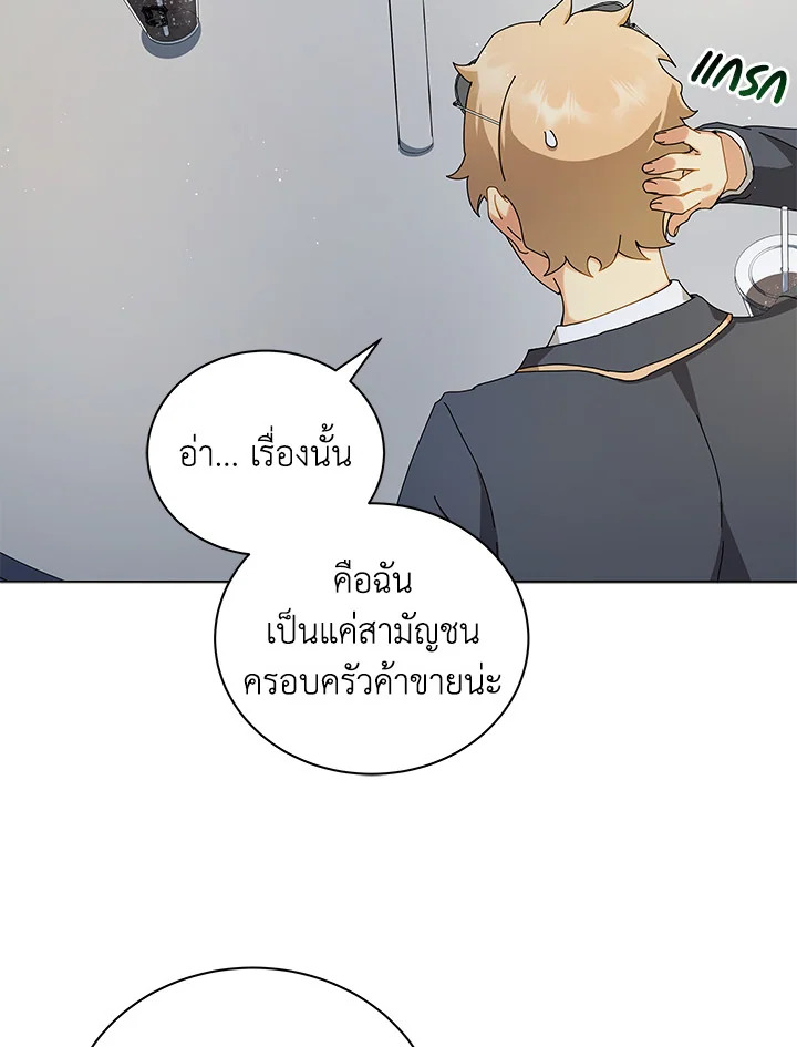 Necromancer Academy ตอนที่ 10 41