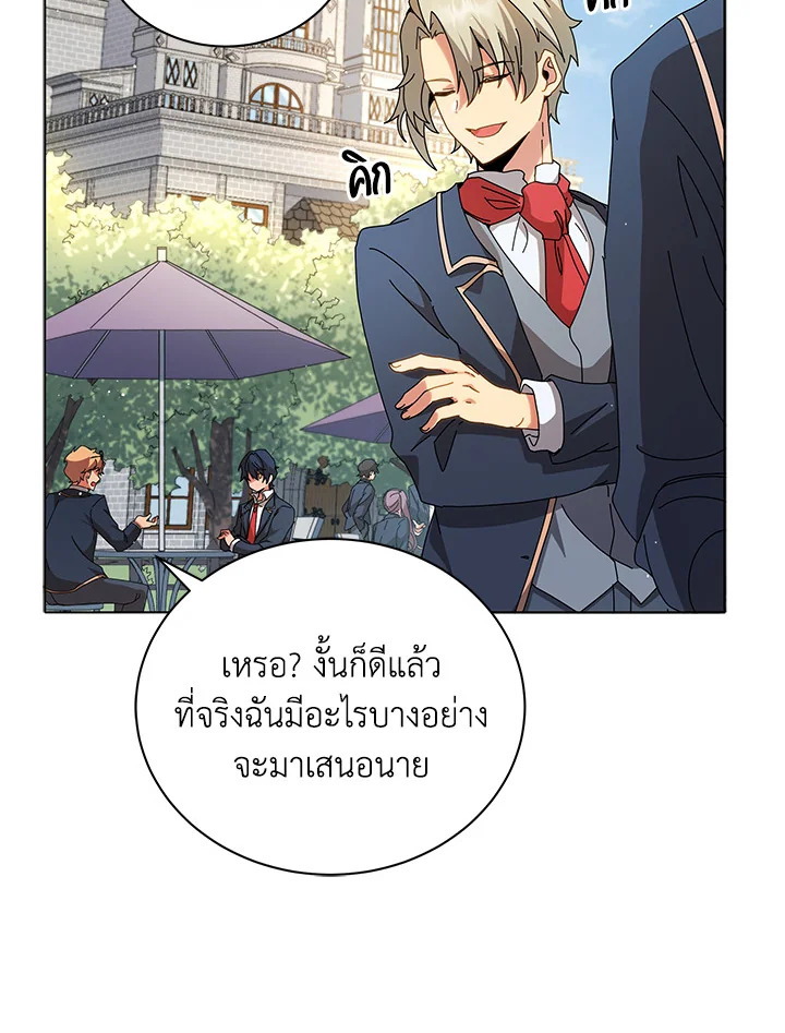 Necromancer Academy ตอนที่ 10 44