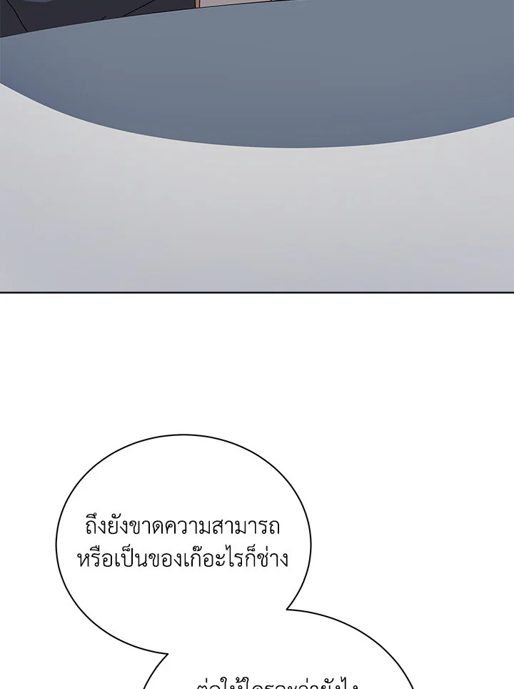 Necromancer Academy ตอนที่ 10 47