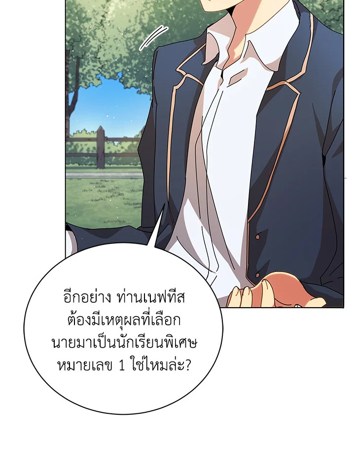 Necromancer Academy ตอนที่ 10 50