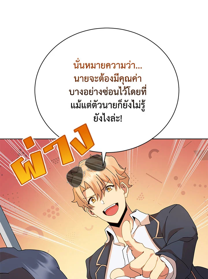 Necromancer Academy ตอนที่ 10 51