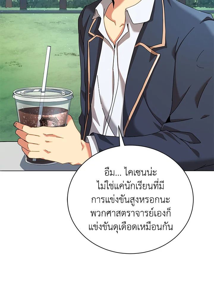 Necromancer Academy ตอนที่ 10 6