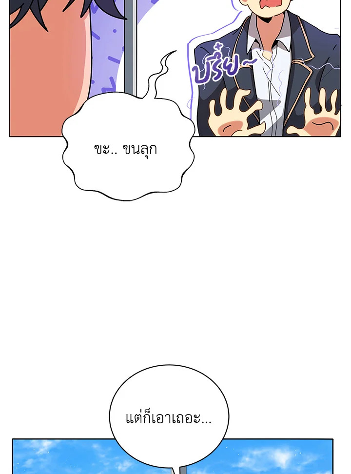 Necromancer Academy ตอนที่ 10 62