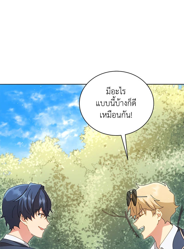 Necromancer Academy ตอนที่ 10 64