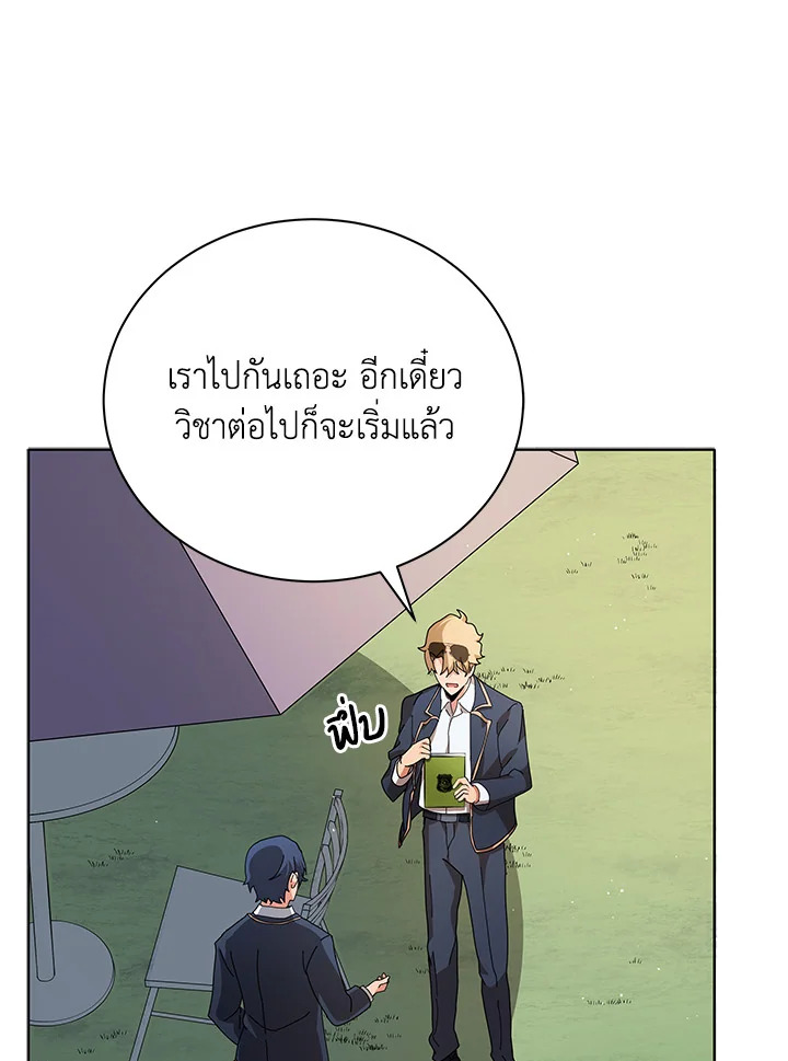 Necromancer Academy ตอนที่ 10 66