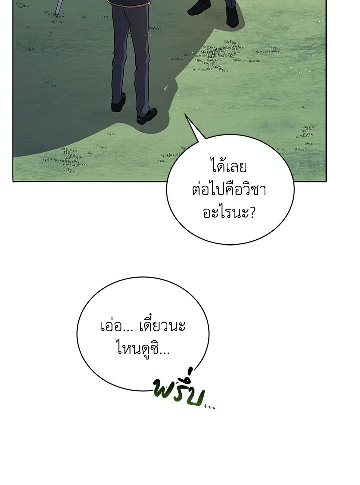 Necromancer Academy ตอนที่ 10 67