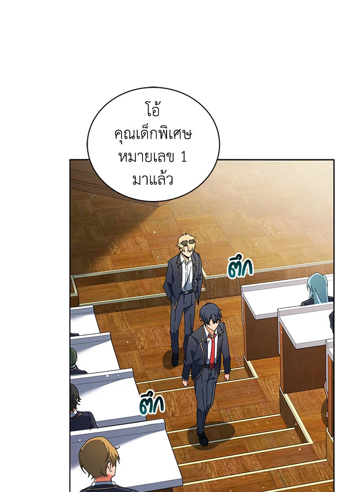 Necromancer Academy ตอนที่ 10 78