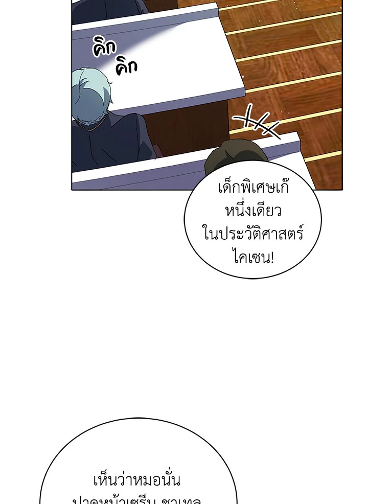 Necromancer Academy ตอนที่ 10 79
