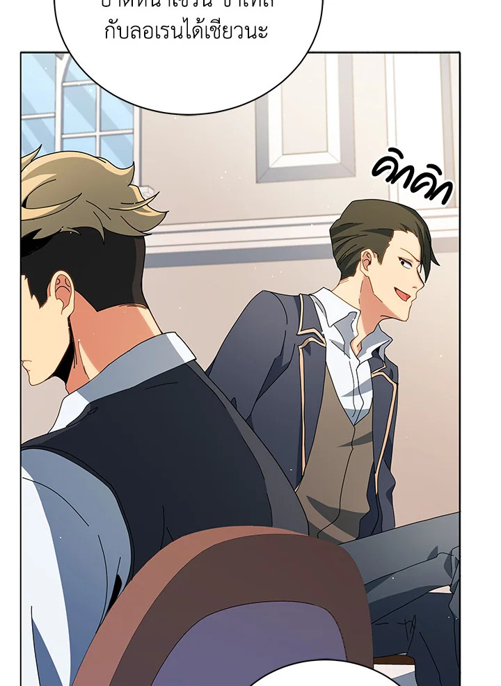 Necromancer Academy ตอนที่ 10 80