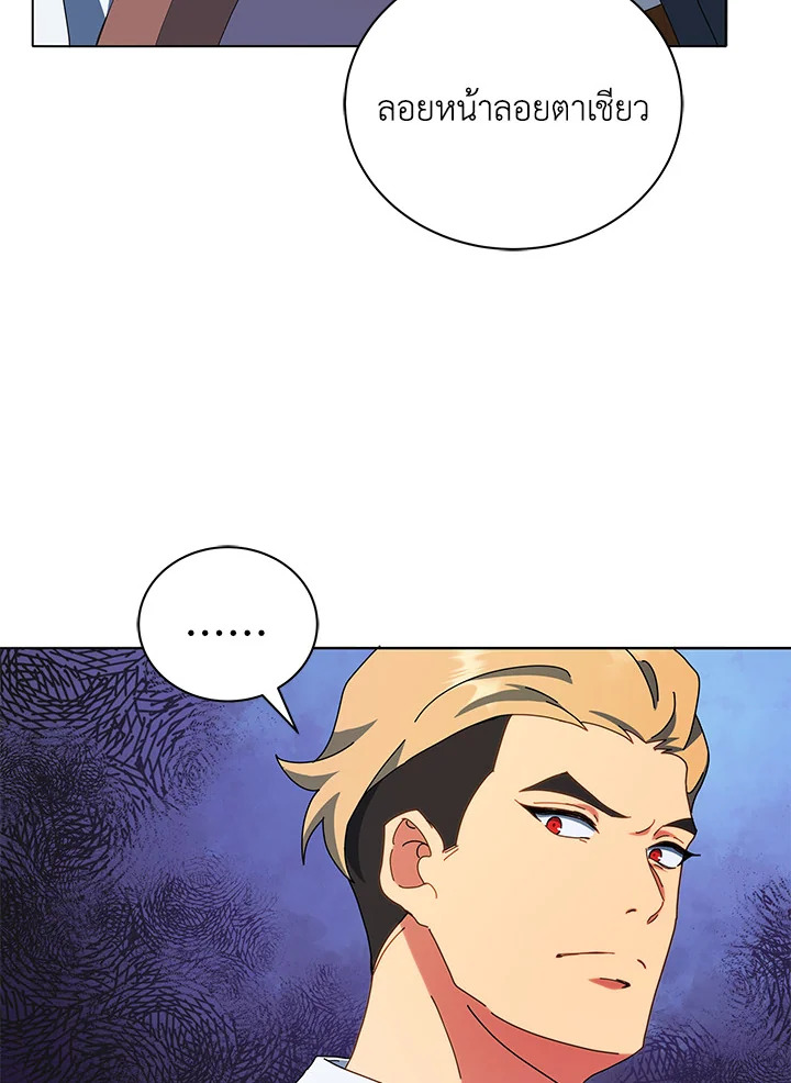 Necromancer Academy ตอนที่ 10 81