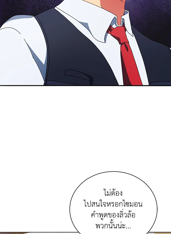 Necromancer Academy ตอนที่ 10 82