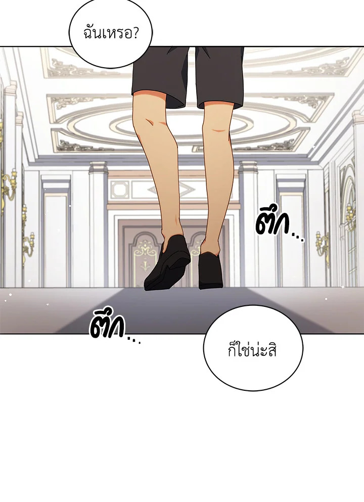 Necromancer Academy ตอนที่ 10 86