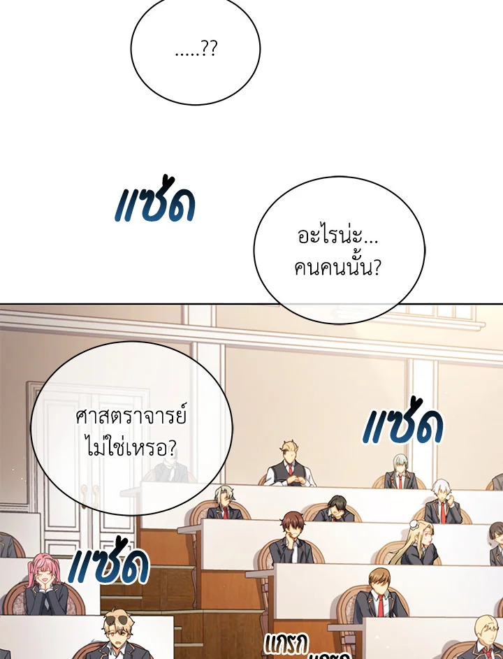 Necromancer Academy ตอนที่ 10 89
