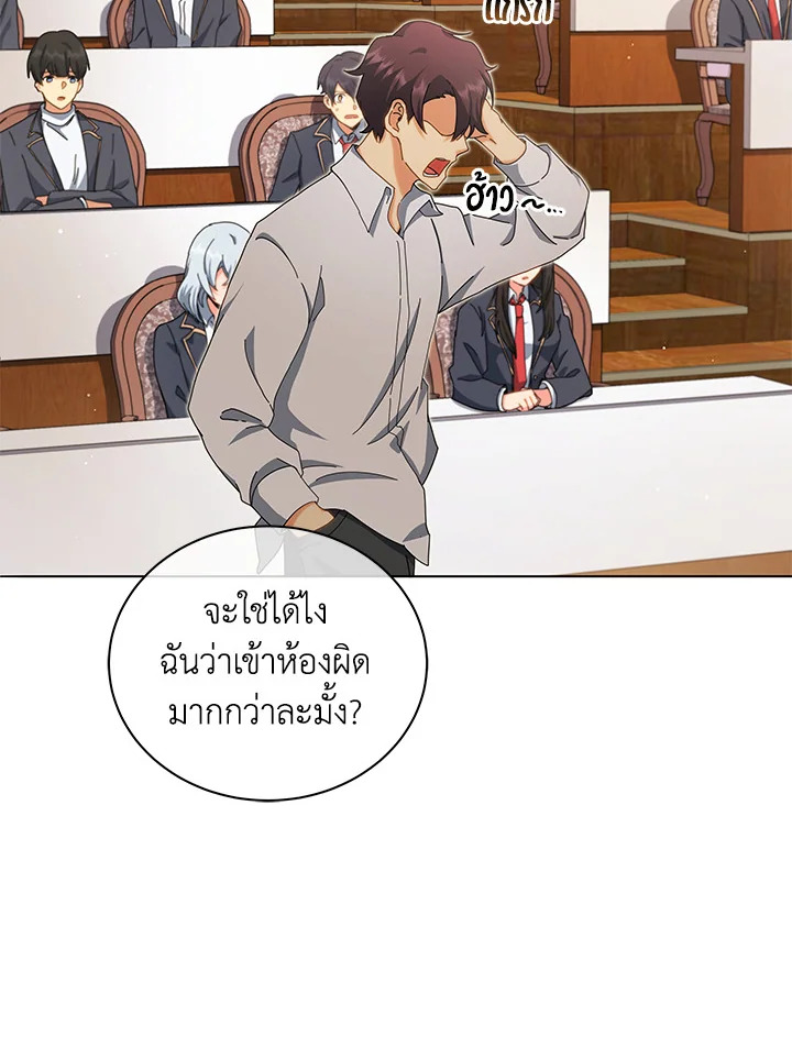 Necromancer Academy ตอนที่ 10 90