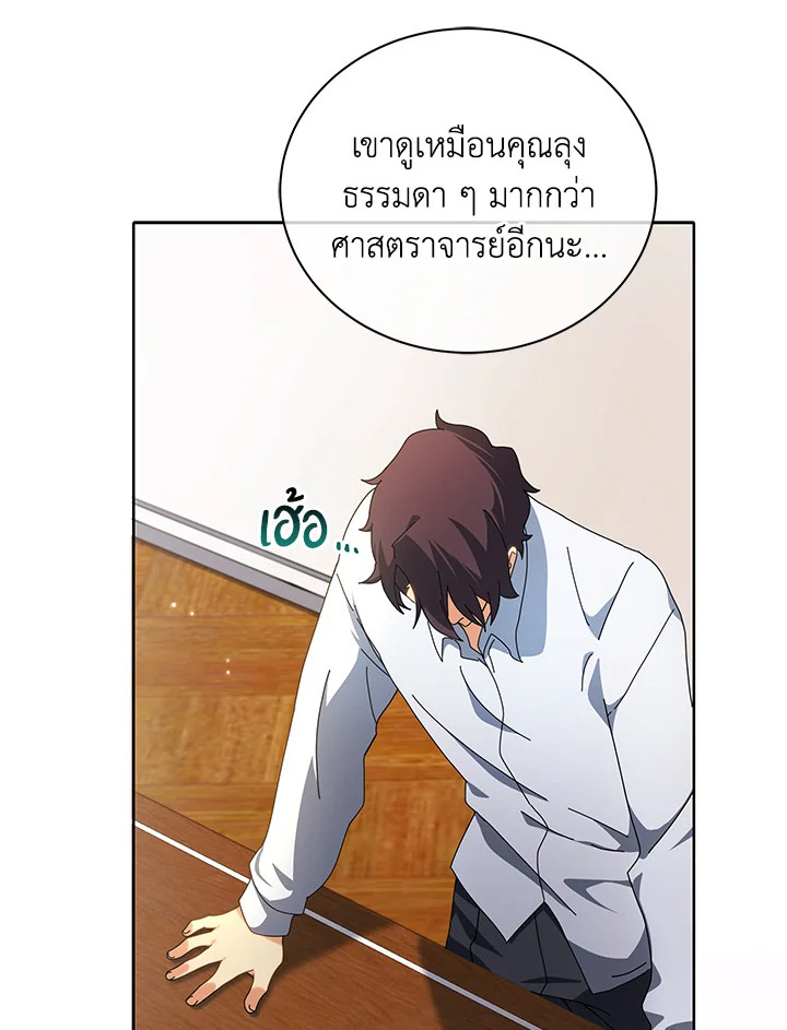Necromancer Academy ตอนที่ 10 91