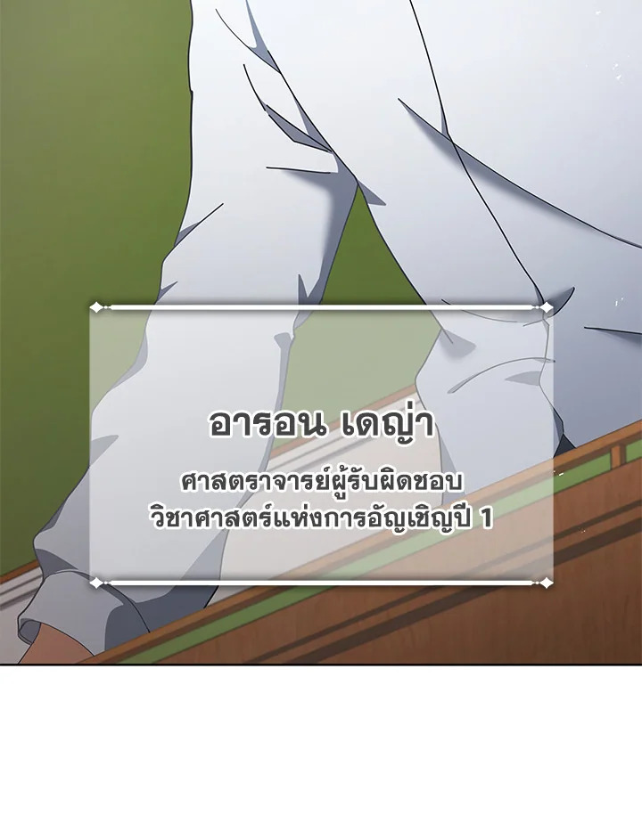Necromancer Academy ตอนที่ 10 94