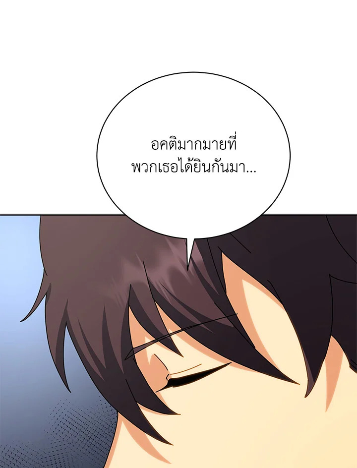 Necromancer Academy ตอนที่ 10 99
