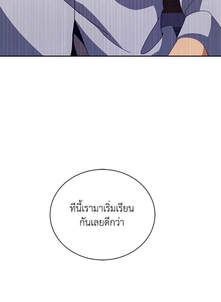 Necromancer Academy ตอนที่ 11 12