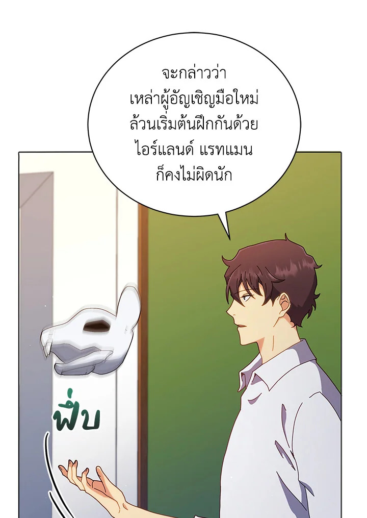 Necromancer Academy ตอนที่ 11 19