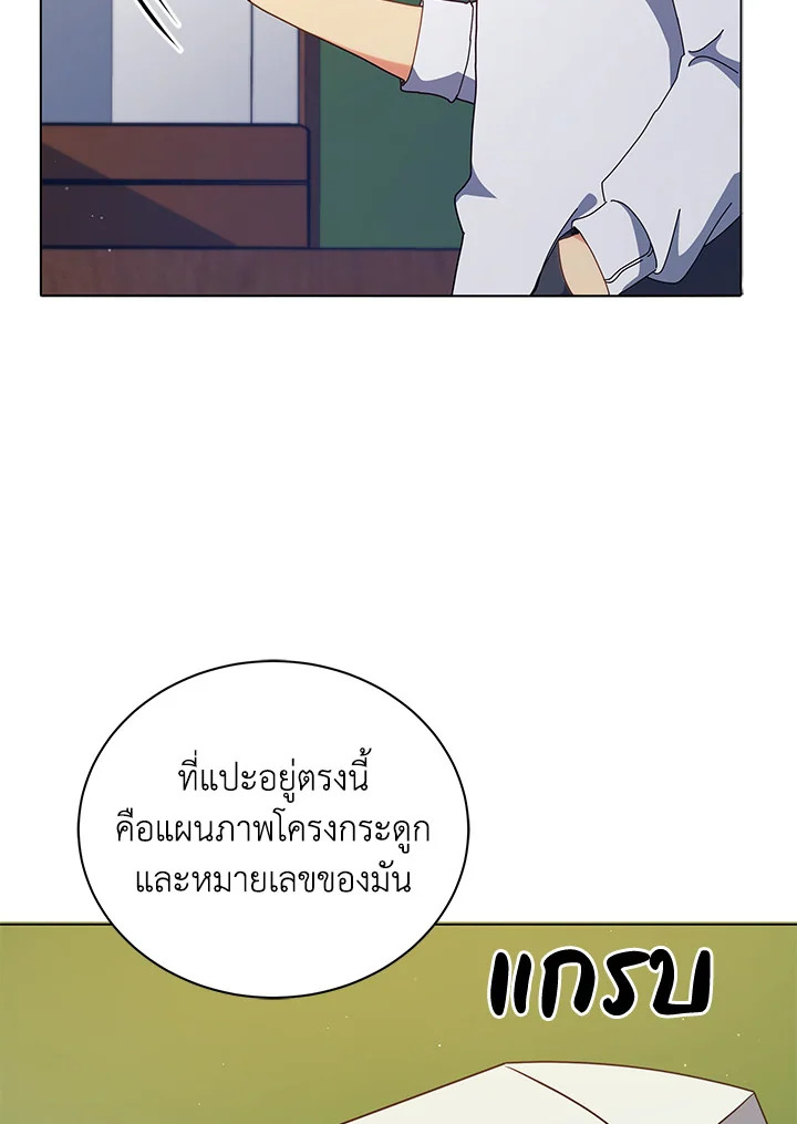 Necromancer Academy ตอนที่ 11 20