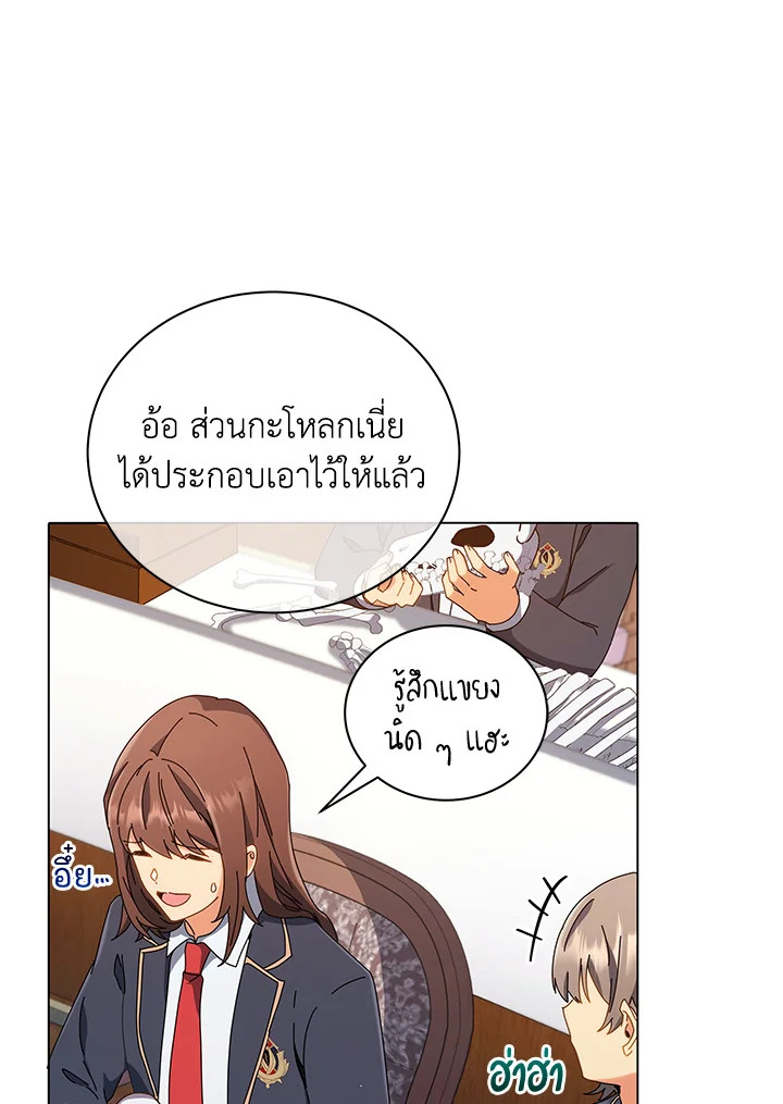 Necromancer Academy ตอนที่ 11 24