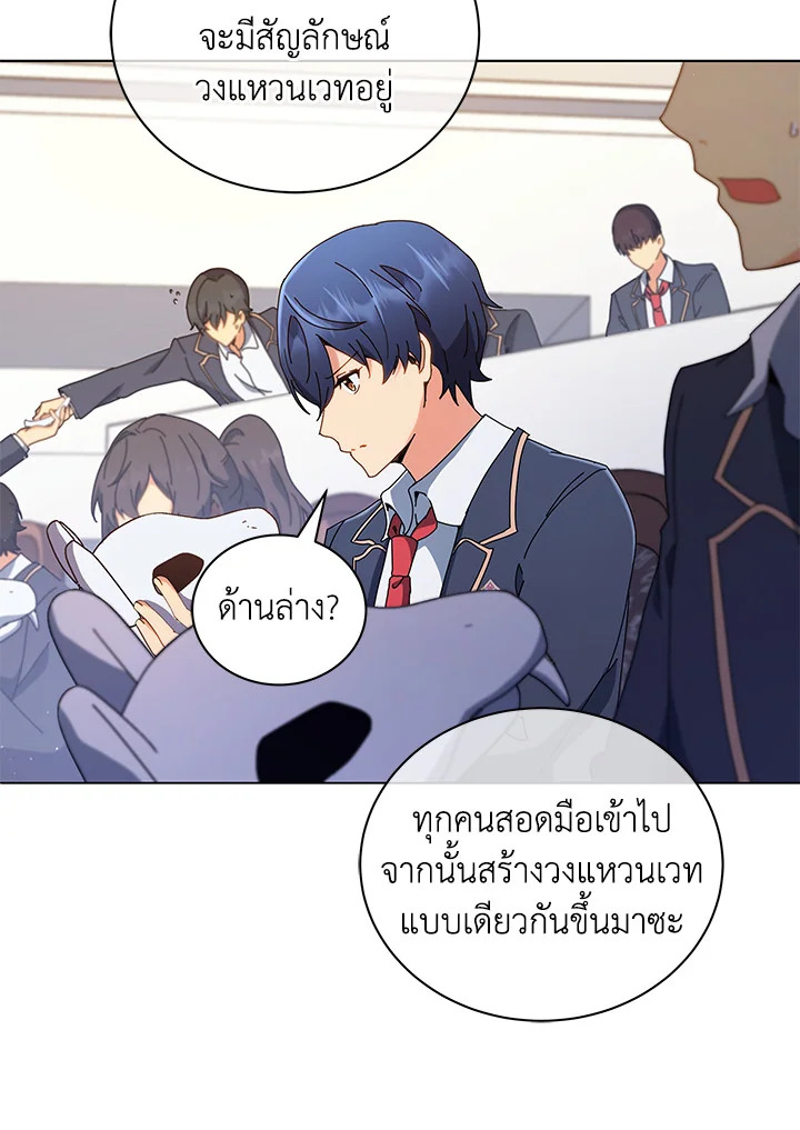 Necromancer Academy ตอนที่ 11 26