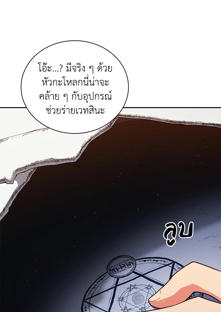 Necromancer Academy ตอนที่ 11 27